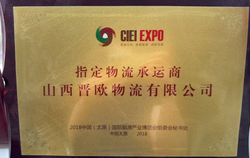 指定物流承运商